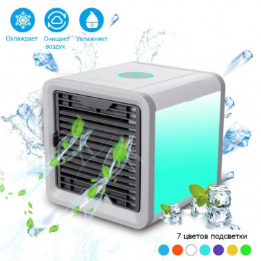 Мобильный мини - кондиционер увлажнитель очиститель воздуха 3 в 1 Arctic Air Cooler 3 режима фильтр 7 цветов ночник подсветка портативный 