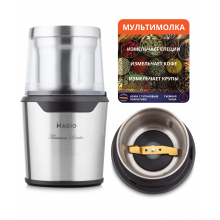 Кофемолка мультимолка роторная электрическая MAGIO МG-207 200Вт Съемная чаша на 90 гр импульсный режим металл